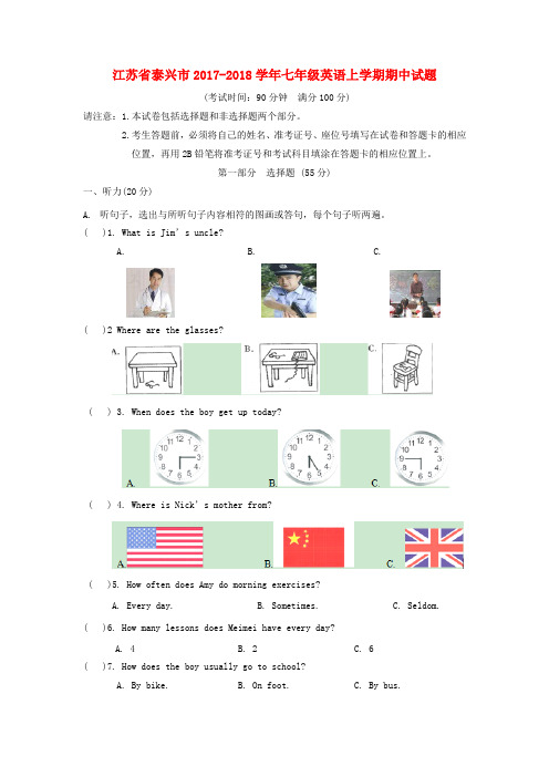 江苏省泰兴市2017_2018学年七年级英语上学期期中试题牛津译林版含答案