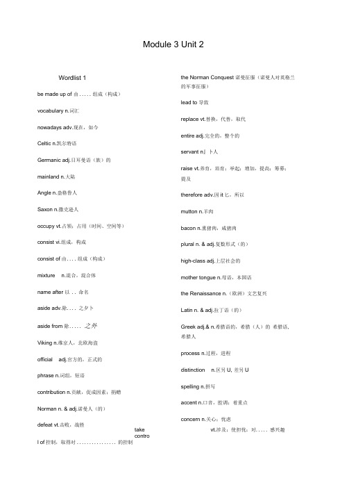 牛津译林版必修三Unit2单词讲解+语法讲解学案设计无答案