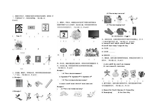 北京版小学英语三年级上册期末试题.docx