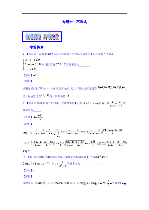 高三数学基础题复习检测6