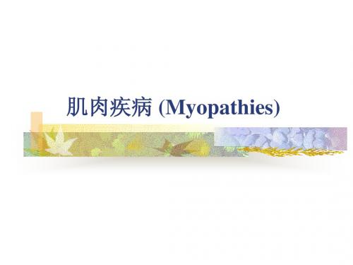 肌肉疾病 (Myopathies)13