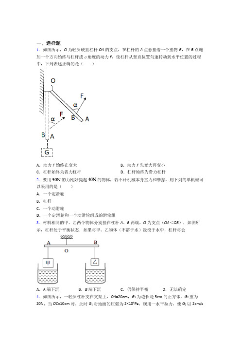 功和机械能复习题附解析