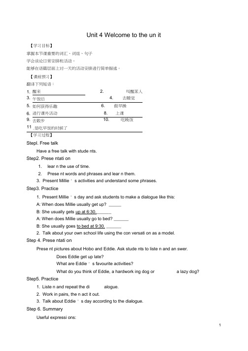 七年级英语上册Unit4MydayWelcome学案新版牛津版