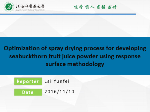 英文文献汇报ppt