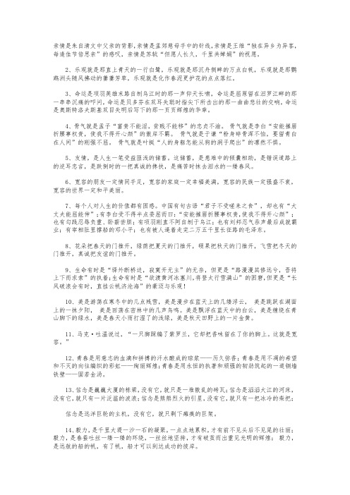 高考作文万能句式