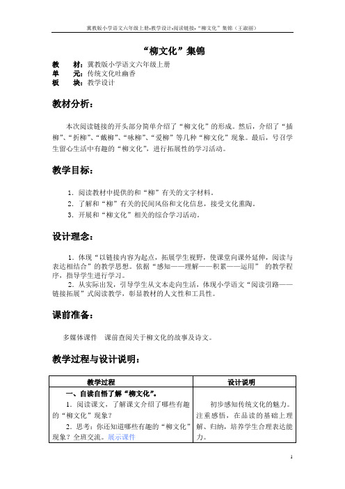 31 教学设计链接