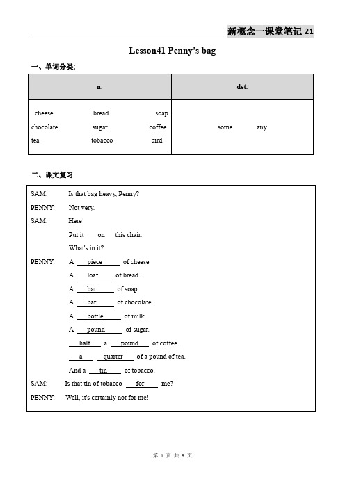 新概念英语第一册Lesson41-42笔记(语法点+配套练习+答案)