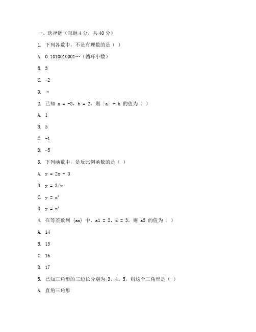 中职数学试卷高三