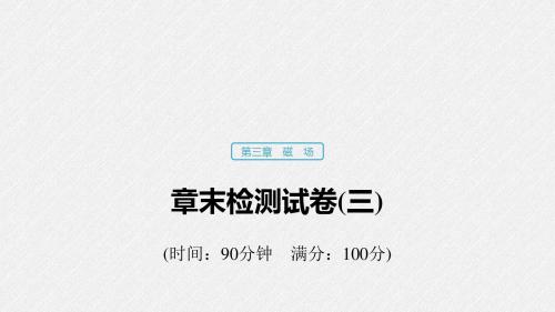 2019-2020学年新素养同步导学高中物理课件讲义含物理学科素养 (11)