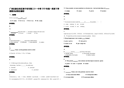 广西壮族自治区南宁市市第三十一中学2020年高一英语下学期期末试卷含解析
