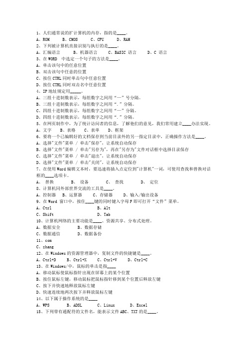 2012黑龙江省公务员考试公共基础知识必过技巧