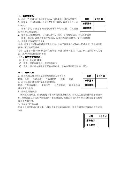 15课复习提纲
