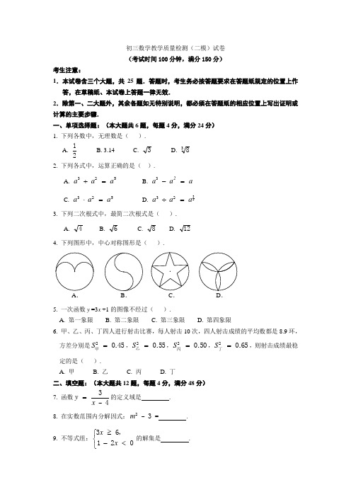 上海市长宁区2021年中考二模数学试题