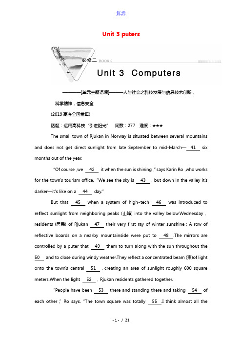 2022版高考英语一轮复习必修2Unit3Computers学案含解析新人教版