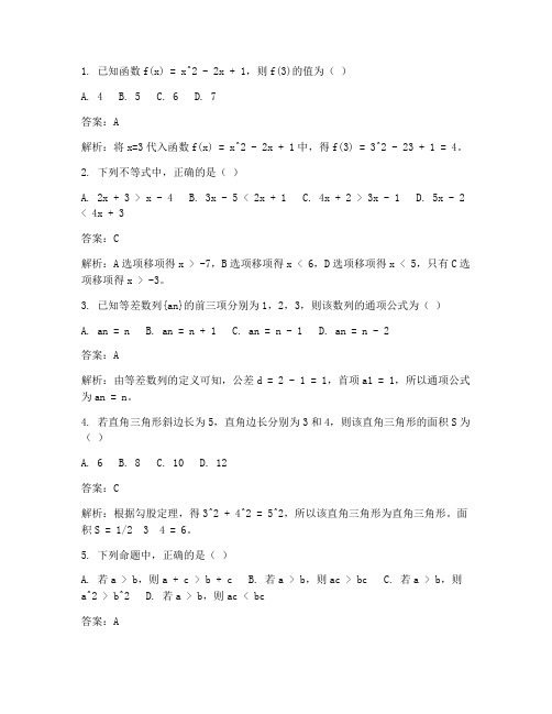 兴化期中考试数学试卷答案