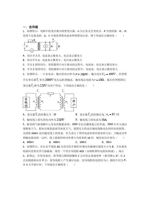 深圳宝安区育才学校高中物理选修二第三章《交变电流》经典测试卷(培优专题)