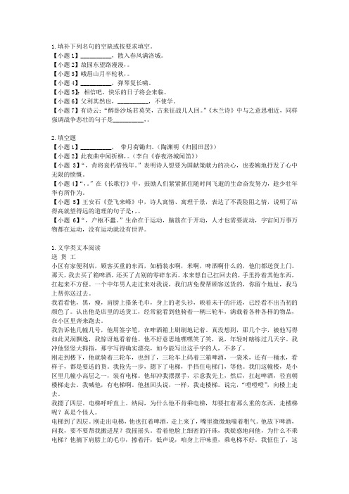 2012-2013学年黑龙江省庆安三中高二上学期期中考试语文试卷I