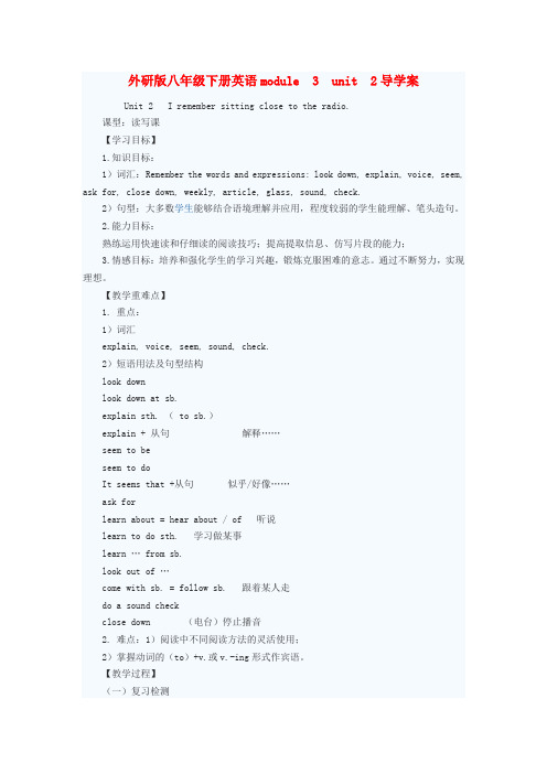 最新-八年级英语下册 module 3 unit 2导学案 外研版 