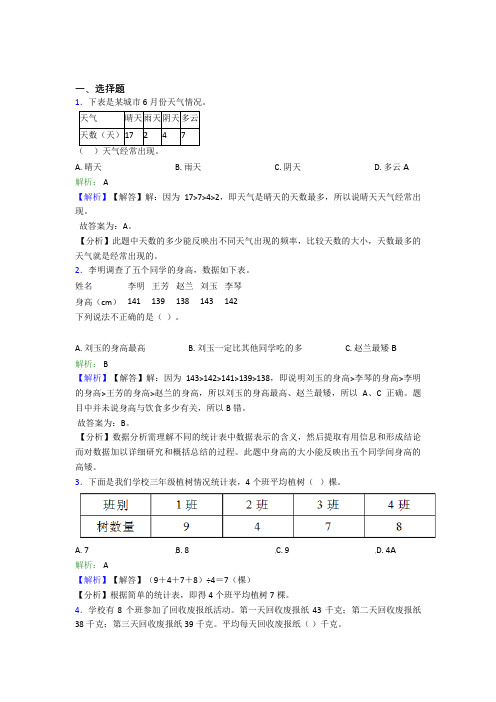 小学数学二年级下册第一单元知识点(含答案解析)