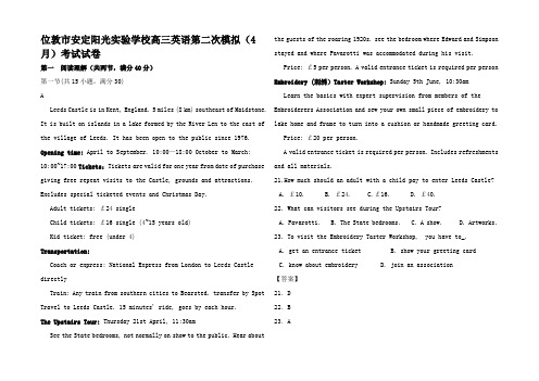 高三英语第二次模拟(4月)考试试卷高三全册英语试题