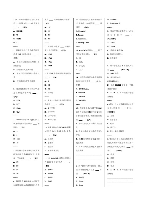 CAD初级笔试题目(1)