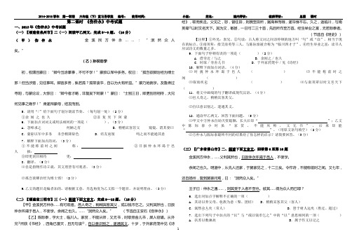 伤仲永中考试题