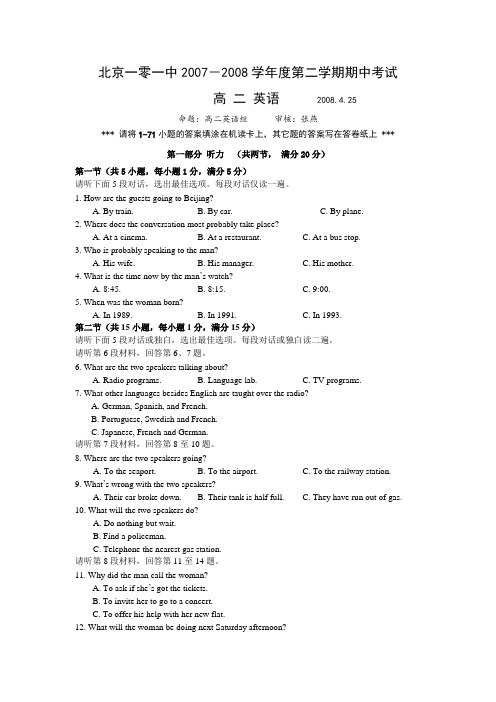 北京一零一第二学期高二英语期中考试