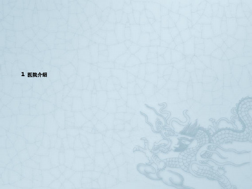 2015115以实现六级电子病历为目标的医院信息化建设