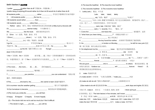 人教新目标九年级英语下册Unit 11 Sad movies make me crUnit 11 全