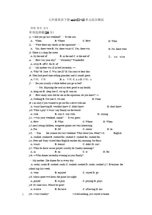 七年级下册unit11-12.doc