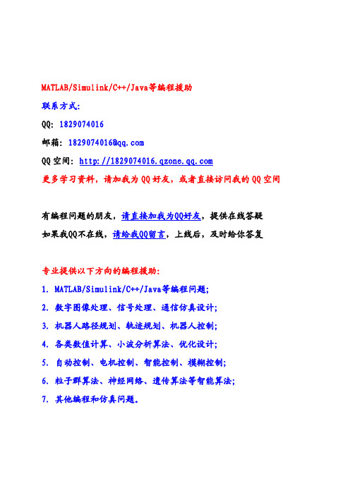 详解MATLAB Simulink通信系统建模与仿真 刘学勇编著