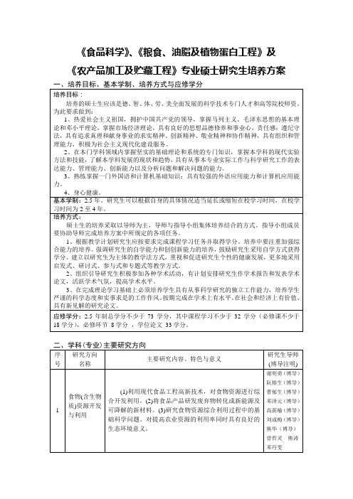 南昌大学-各科导师信息