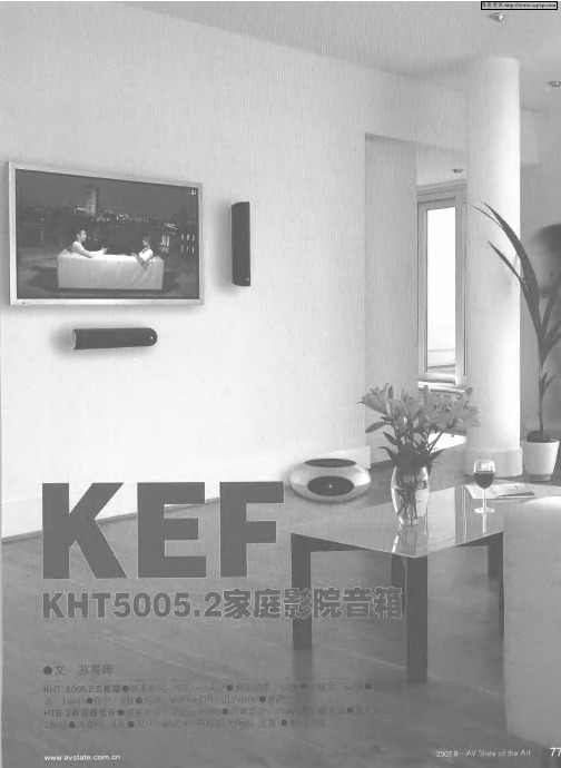 KEF KHT5005.2家庭影院音箱