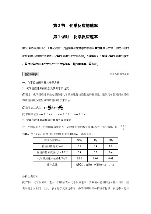 2019-2020版化学同步新导学案(课件 讲义 精练) (34)