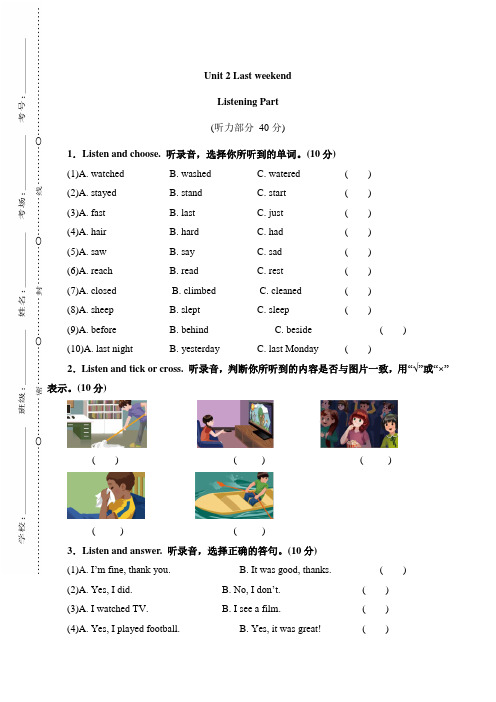 PEP部编人教版 小学六年级英语 下册第二学期春季(单元检测考试试题试卷)Unit 2 Last weekend单元检测5