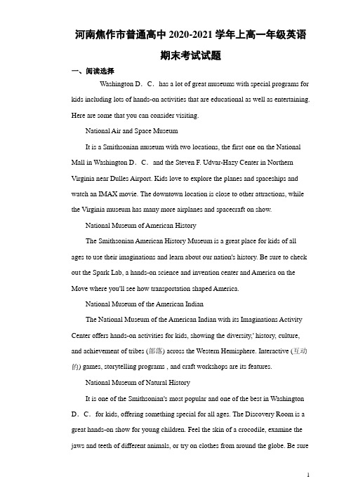 2020-2021学年河南焦作市普通高中高一年级上学期期末考试英语试题 解析版