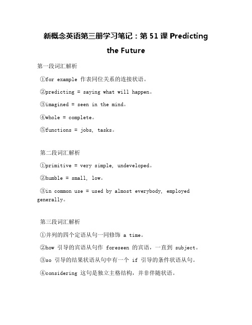 新概念英语第三册学习笔记：第51课 Predicting the Future