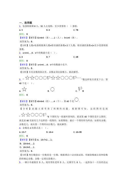 《易错题》小学数学二年级下册第六单元复习题(培优练)