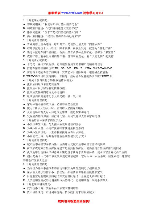 2014云南公务员省考笔试招聘行测基础复习题