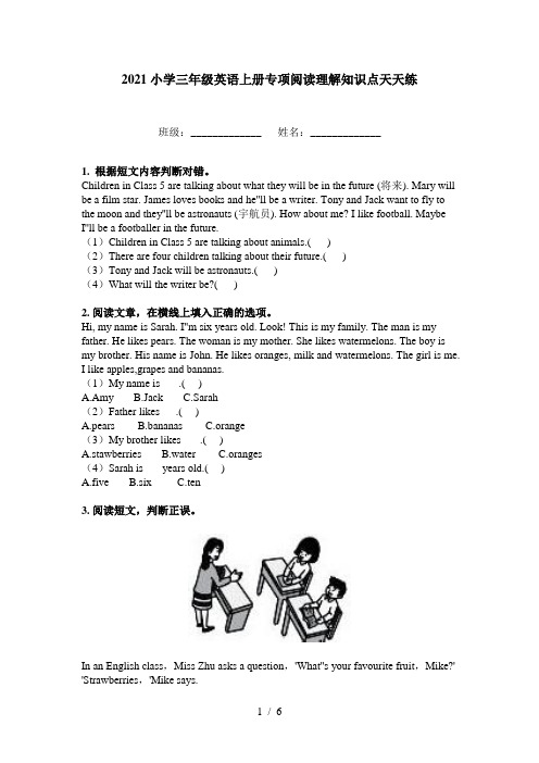 2021小学三年级英语上册专项阅读理解知识点天天练