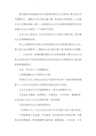 农场企业文化建设论文.docx