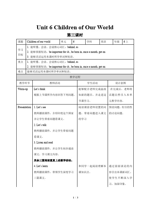 Unit 6 Children of our worlds第3课时公开课教案【英语外研六年级上册】