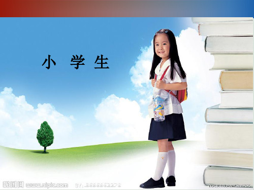 一年级上册品德课件上学真快乐北师大版