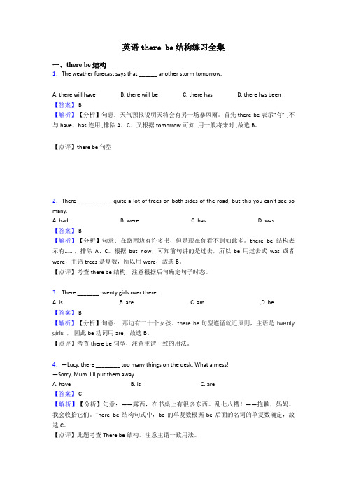 英语there be结构练习全集