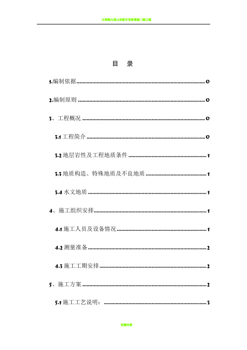 螺杆桩施工方案