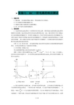 RC一阶电路响应测试实验报告(00001)