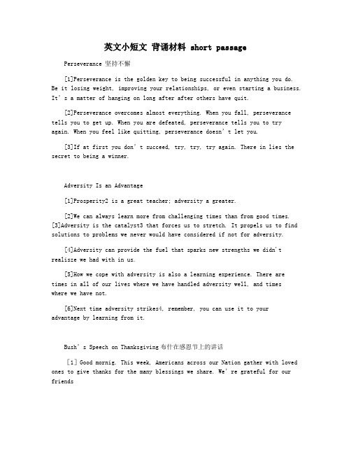 英文小短文 背诵材料 short passage