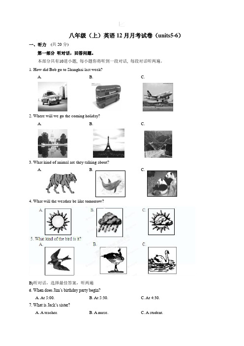 2023-2024学年八年级上学期第二次月考英语试题4