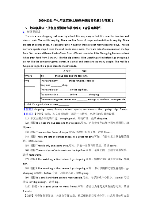 2020-2021年七年级英语上册任务型阅读专题(含答案)1