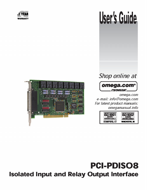 PCI-PDISO8 用户指南说明书